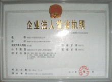 无缝性欲色视频黄色污污污公司营业执照