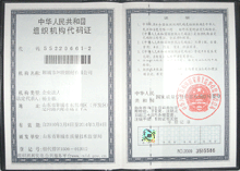 无缝性欲色视频黄色污污污公司组织机构代码证